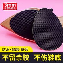 鞋底防滑贴高跟鞋前掌防滑贴耐磨静音贴鞋底贴自粘网格橡胶保护贴