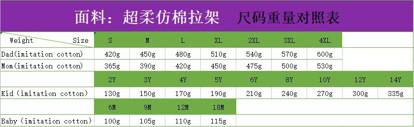 仿棉拉架
