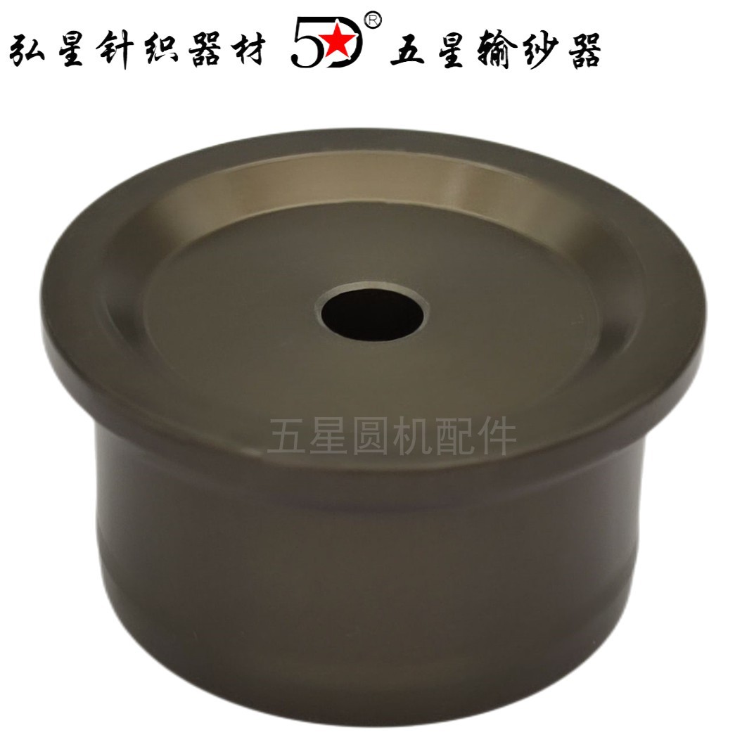 针织圆机配件输纱器十七号输纱轮无边加硬低弹丝防毛丝储纱轮生产