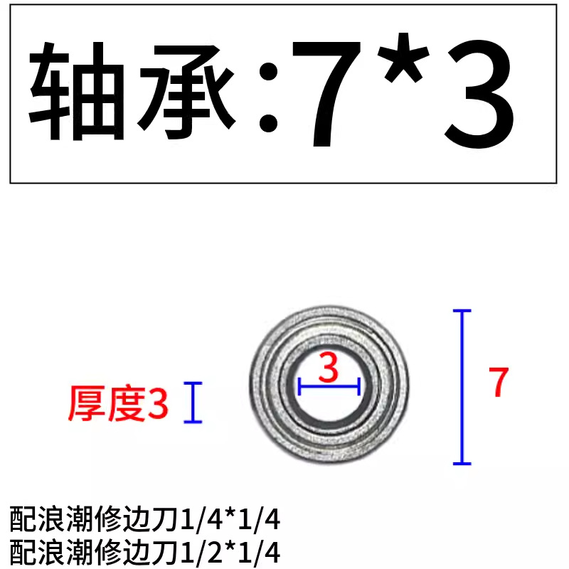 Öá³ÐÅäÀ˳±´¨Ä¾Ðޱߵ¶Ô²½Çµ¶1/4 5/16 3/8 1/2 3/4ÉÏÃæµÄÖá³ÐÅäÌ×