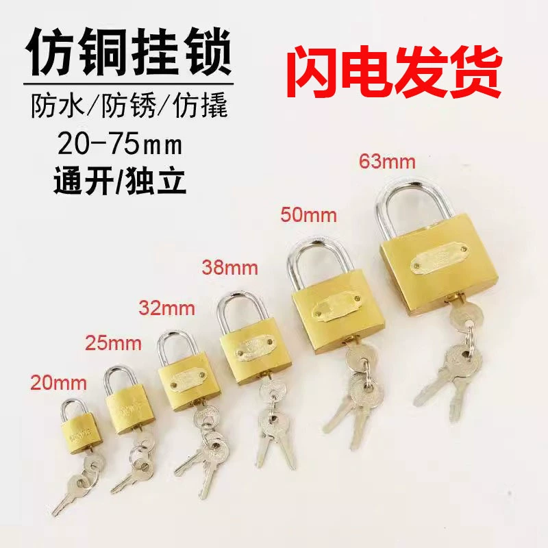 Универсальный замок-имитация медного замка для трансграничной торговли, замок с блокировкой, замок для электросчетчика, замок для входной двери, замок для общежития, замок для шкафа, замок для склада