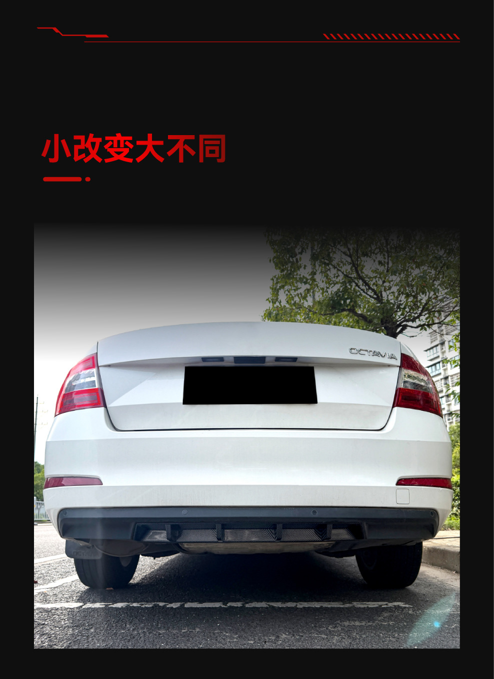 Applicable to 2015-2017 Octavia MK3, this is a dedicated rear lip spoiler kit for cross-border modification