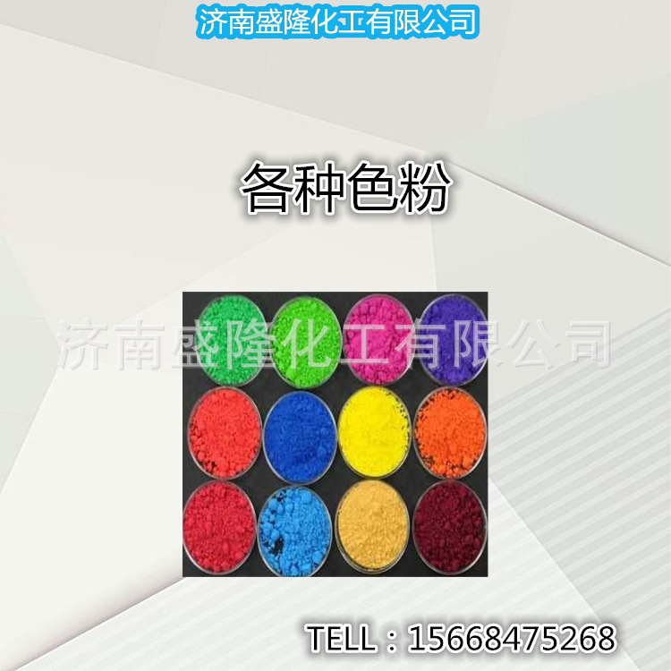 批发酸性红 酸性红B  各色染料 酸性染料