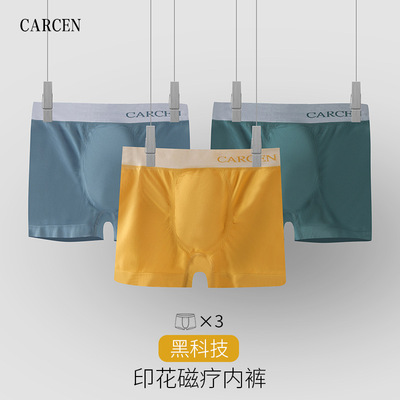 男士內褲男四角短褲透氣平角褲褲頭男生夏季薄款冰爽內褲C7010