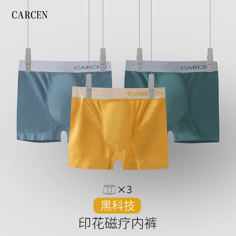 男士內褲男四角短褲透氣平角褲褲頭男生夏季薄款冰爽內褲C7010