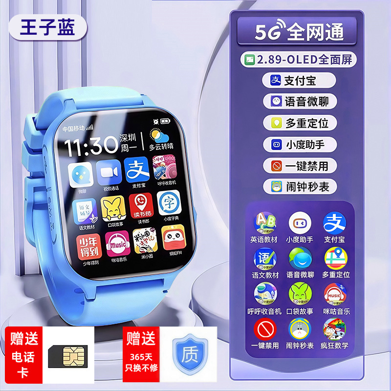 5G通儿童电话手表多功能款电子可打视频通话防水批发|undefined