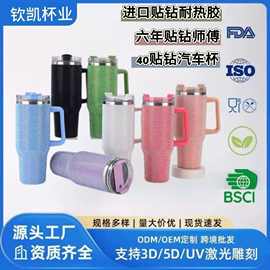 车载40oz钻石汽车杯双层加厚304不锈钢保温杯车载便携保冷冰霸杯