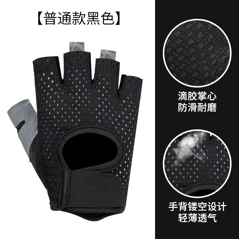 耐磨透气防滑健身手套护腕运动训练举重单杠哑铃男女半指速干