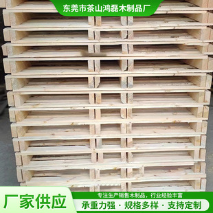 新款国内专用周转木栈板 运输木托盘 物流专用卡板木托板-阿里巴巴
