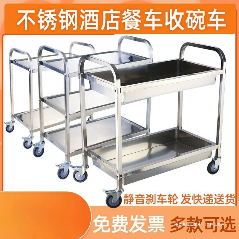 Утолщенная обеденная тележка из нержавеющей стали, трехслойная тележка, коммерческая обеденная тележка, тележка для мисок, тележка для доставки еды в ресторане, сервировочная тележка для отеля