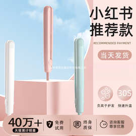 夹板直发卷发两用迷你小型熨板刘海专用卷发棒烫发便携式拉直板夹