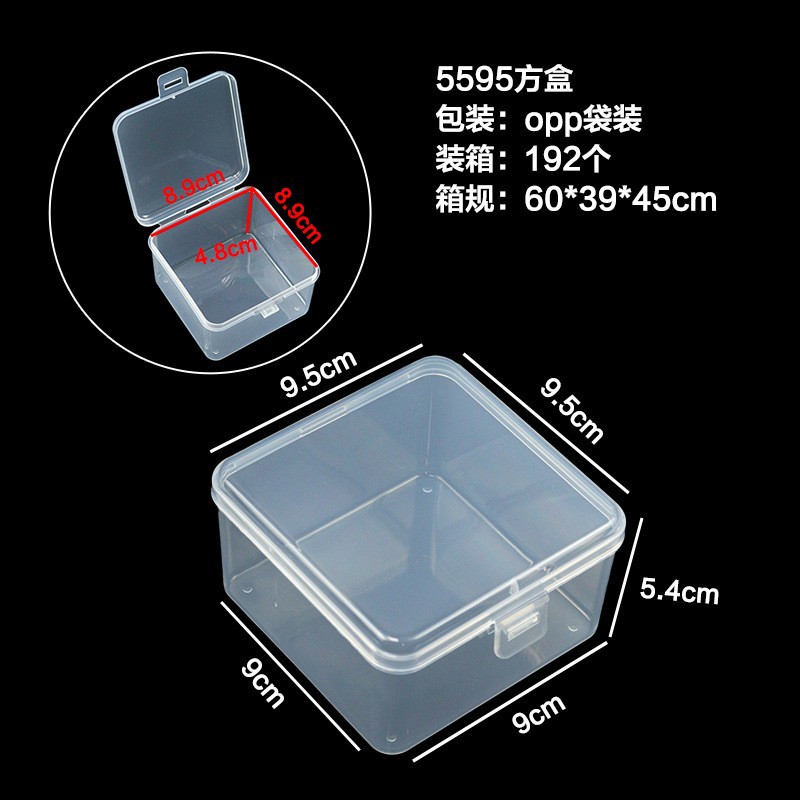 5595 정사각형 상자 9.5*9.5*5.4cm