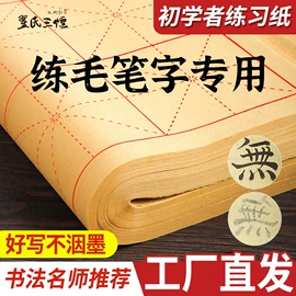 画纸、画布;宣纸;扇子