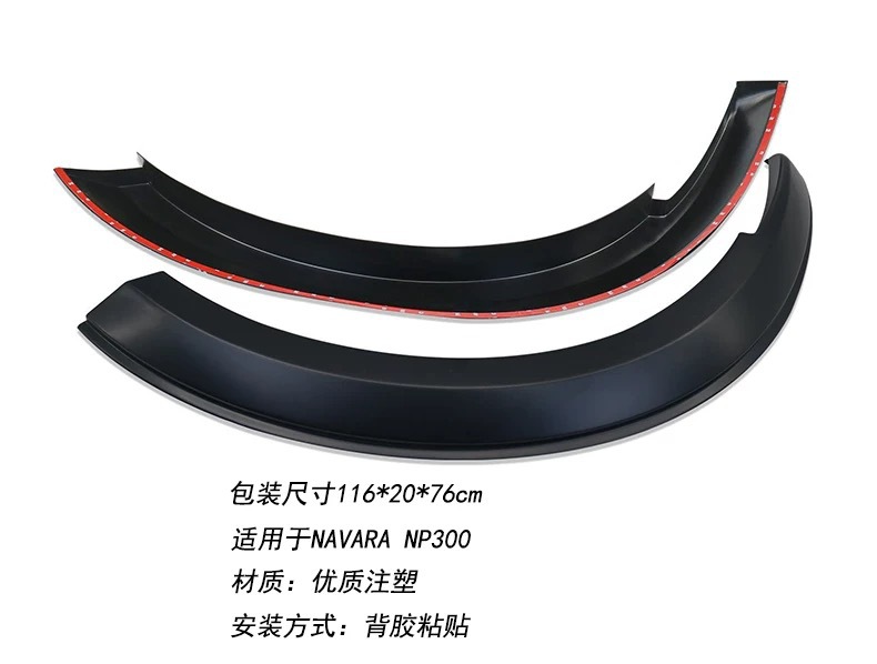 Suitable for 2015+ Nissan Navara Np300 Narrow-Rim Wheel Arch Pickup Truck Anti-Collision Mudguard Off-Road Modification Parts