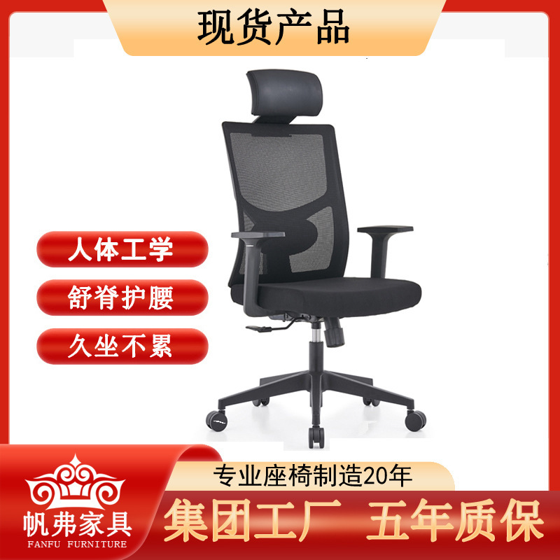Factory wholesale office chair comfortable waist ergonomic chair lifting rotating home computer chair Factory wholesale office chair comfortable waist ergonomic chair lifting rotating home computer chair