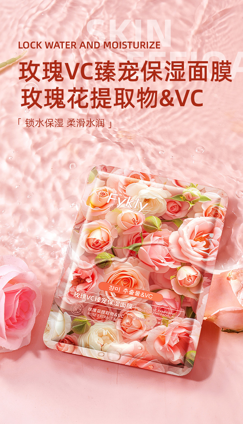Fykly Rose Chamomile Flower Mask Improves Dullness Moisturizing Hydrating Mask Moisturizing Patch Mask Affordable