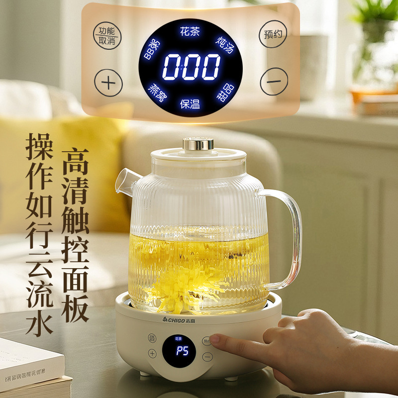志高一体自动小型一人煮茶器多功能家用炖煮全玻璃壶身恒温养生壶|undefined
