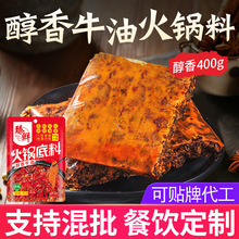 臻鲜牛油火锅料商用重庆红油麻辣锅底串串冒菜麻辣烫底料夜市餐饮