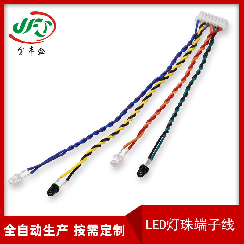 LED灯珠端子线 灯珠焊线 led灯珠焊线灯条线 1.25带指示灯端子线
