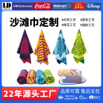 超细纤维定制logo图案沙滩巾不沾沙速干柔软吸汗印花游泳大浴巾