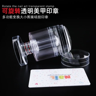 跨境美甲新款可旋转透明印章 多功能变换大小图案硅胶印章批发
