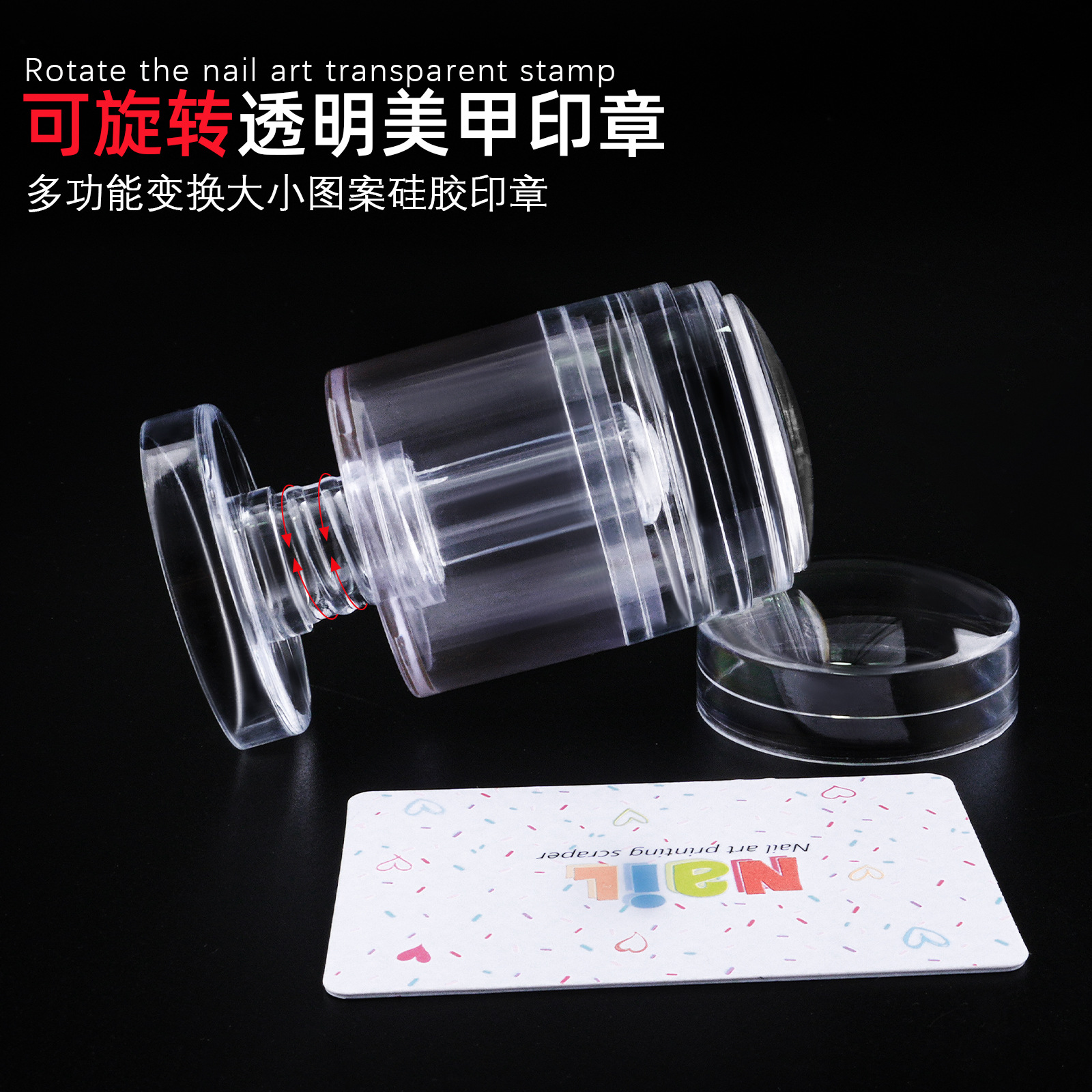 Nuevo sello transparente giratorio para uñas transfronterizas, patrón de tamaño de transformación multifuncional, sello de silicona al por mayor