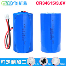 CR34615智能水表燃气表涡轮流量计定位器物联网1号D型3V锂锰电池