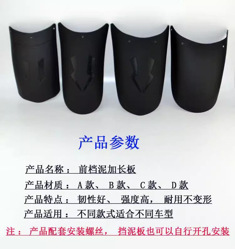 Universal Rear Mudguard for Electric Vehicles, Extended Front Splash Guard for Electric Motorcycles and Tricycles, Modification Parts, Pedal