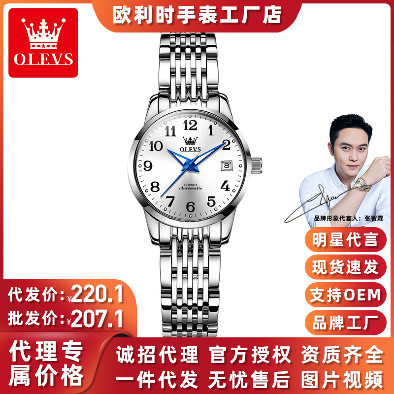 Dropshipping Oris Brand Watch Fully Automatic Mechanical Watch Light Luxury Digital Middle-Aged and Elderly Women's Watch Women's Watch