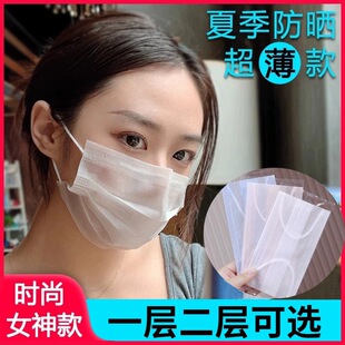 Ultra-thin mask two-layer ultra-thin adult summer thin breathable disposable independent packaging official not teller