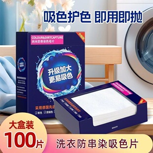 ��ɫƬ����ɫ����Ⱦ��ϴ��ɫ������ϴ��Ƭϴ�C�����ȾɫɫĸƬ