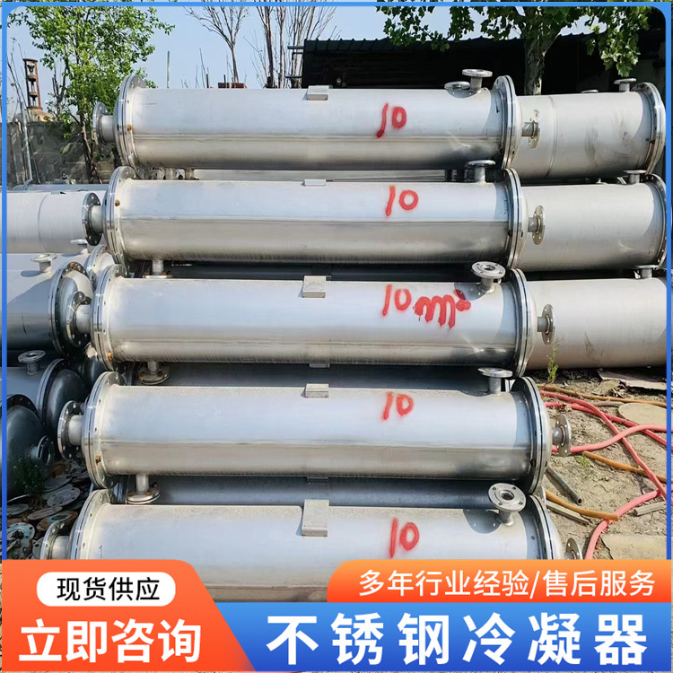 出售 二手不锈钢冷凝器 100平方钛材列管换热器  列管换热器 宸盛
