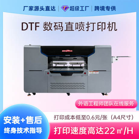 双工位DTG纯棉数码直喷衣服logo图案打印机t恤数码印花打印机工厂