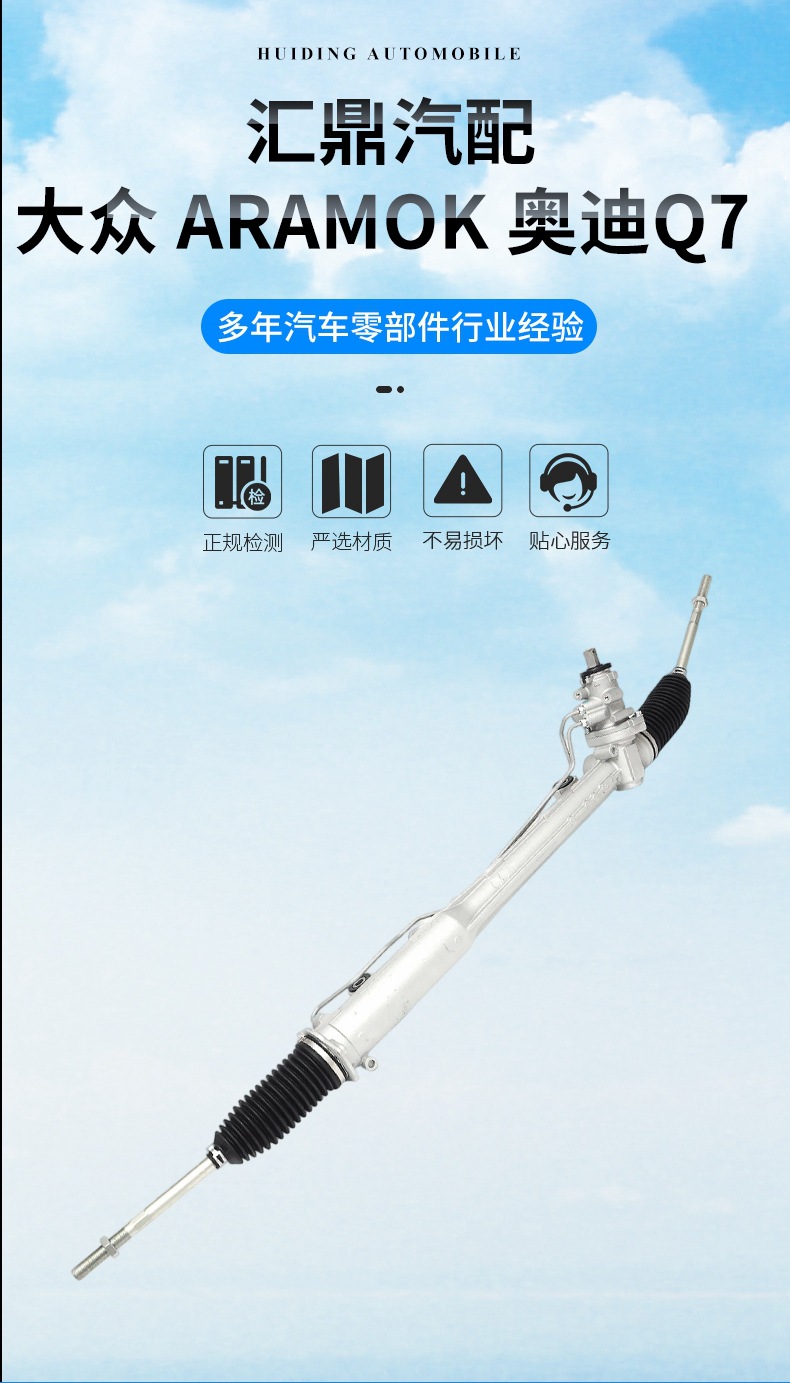 Manufacturers Supply New Suitable for Volkswagen Aramok Audi Q7 Steering Machine Steering Machine Spot Wholesale