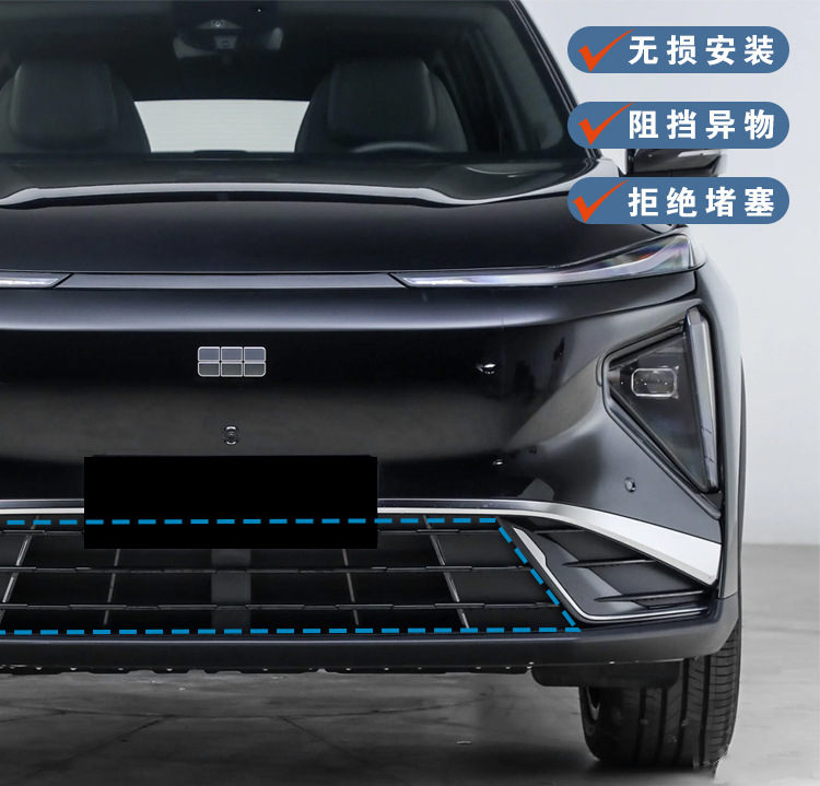 Suitable for 25 Geely Galaxy L7 Insect Net Water Tank Protection Insect-proof Catkin Modified Auto Parts