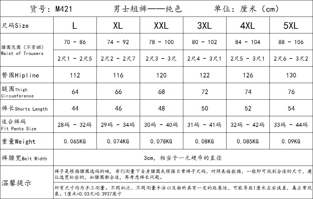 m421男士短裤l-5xl