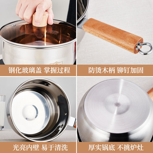 Stainless steel small milk pot with wooden handle composite steel gift pot uncoated baby food pot household soup pot gift batch