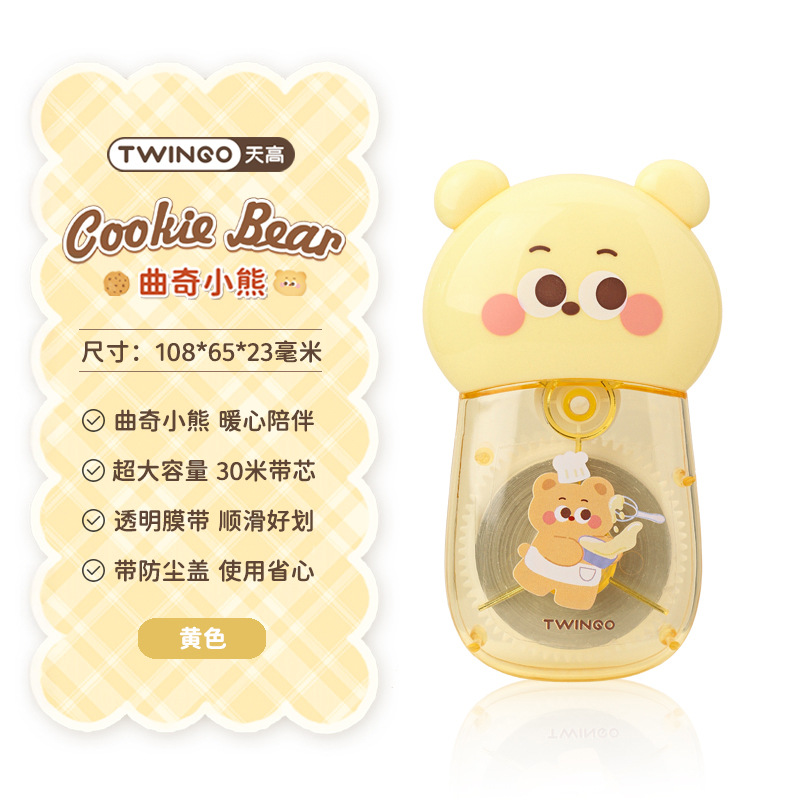 Estudiante creativo Cookie Bear 30 metros corrección de gran capacidad corrección de dibujos animados lindos corrección corrección fácil de transportar