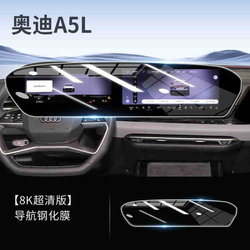 Suitable for 25 Audi A5L Central Control Screen Tempered Film Navigation Protective Film Car Interior Decoration Supplies Accessories