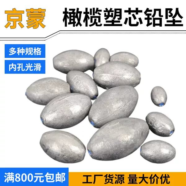 Cross-Border Wholesale Olive Plastic Core Lead Sinker for Lure Fishing, Anti-Snagging Bottom Lead Sinker, Sea Rod Casting Rod, Does Not Damage the Line, Olive-Shaped Lead Sinker