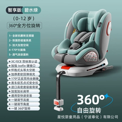 Car 360 Degree Rotating Simple | Car child safety seat - smart-version-of-clear-water-green-anti-roll-support-leg-360-rotation-170-large-lying-angle-increase-widening-flank-protection
