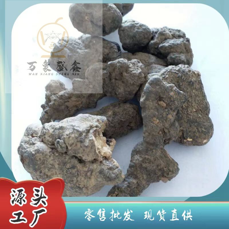 猪苓甘肃陇南有野生和家种的无硫干净产地一手货源中药材批发药食