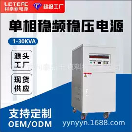稳压电源;变频电源;隔离变压器
