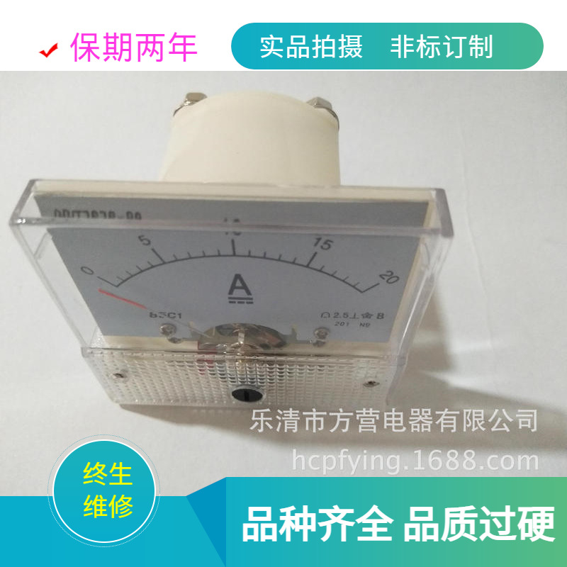 【规格齐全 欢迎选购】电流电压表 供应85C1  0-10A直流电流表