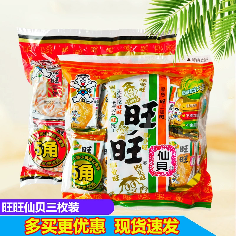 Wangwang Xianbei три куска в снегу