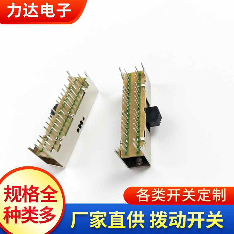 东莞厂家直供SK64D01双极双位电子产品组合式拨动开关电子元件