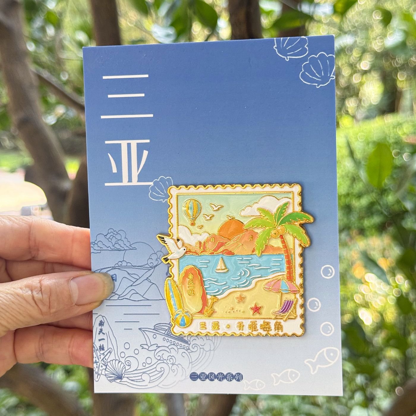 海南三亚文创字体地图冰箱贴磁礼盒天涯海角蜈支洲岛旅游景区定制