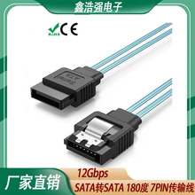 SATA 180 D SATA 180 12Gbps 7PIN ӲPقݔ