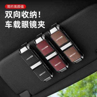 Car Glasses Clip/Bill Clip, 2026 New Model Car Sunglasses