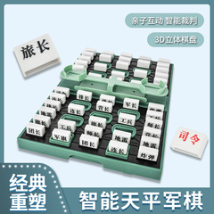 軍旗自動審判スマート軍棋天秤審判員親子ボードゲーム陸戦チェス子供のおもちゃスマート天秤
